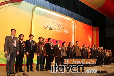 CCBN2012主題報告會