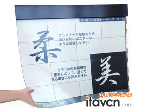 PlasticLogicʽƳ42@ʾ