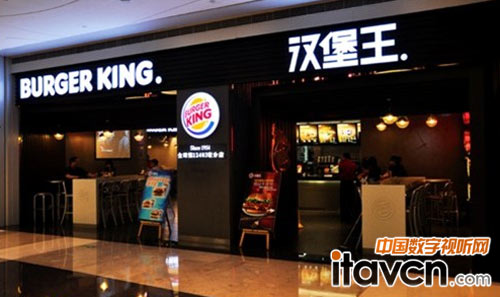 BurgerKing(h)