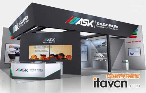 ASK展位效果圖