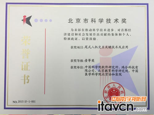 鴻合創(chuàng)新技術(shù)助推教育信息化