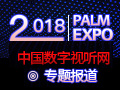 ЇHIչ(PALM2018)F
