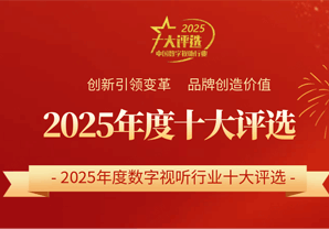 2025ꔵ(sh)ҕ ИI(y)ʮƷu(png)xͶƱ