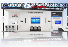 智會云亮相InfoComm AI無紙化會議有何亮點?